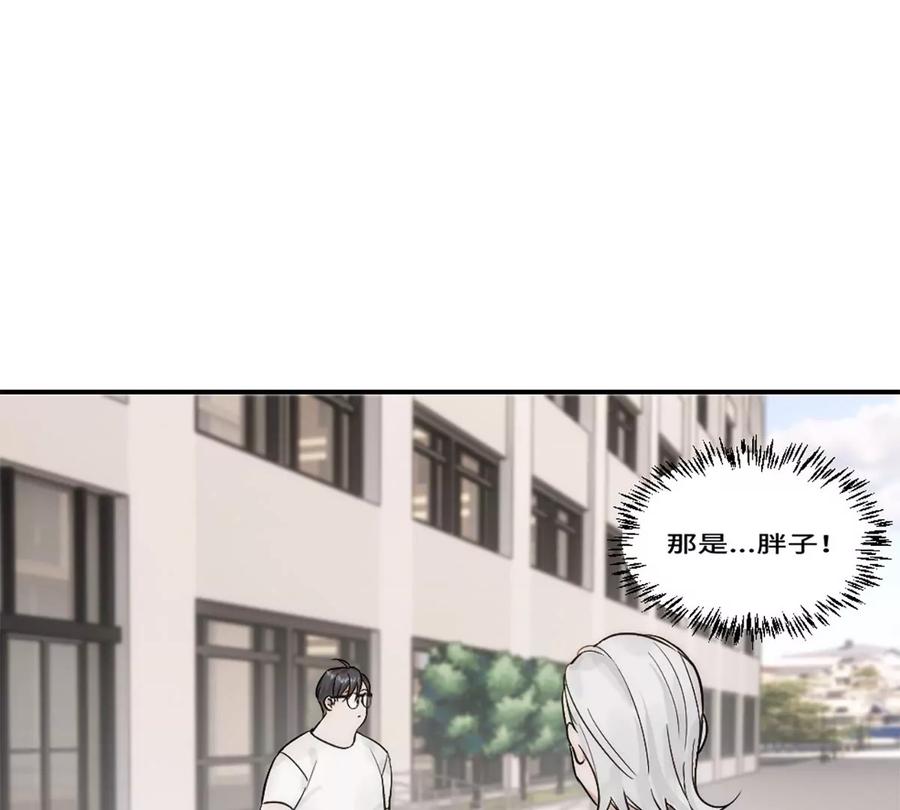 《神工》第18话 前程似锦 第59页
