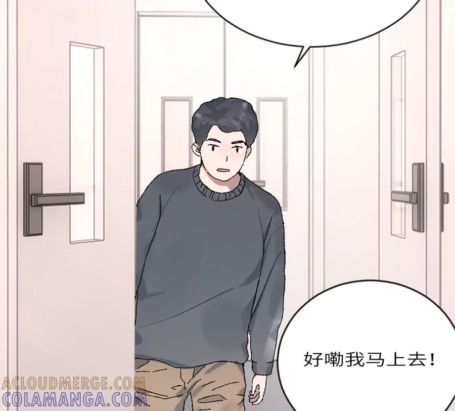 《神工》第19话 升级！但偶遇情敌！ 第70页