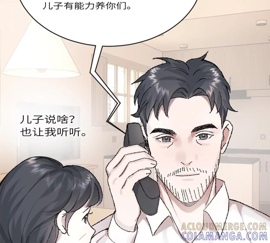 《神工》第19话 升级！但偶遇情敌！ 第43页