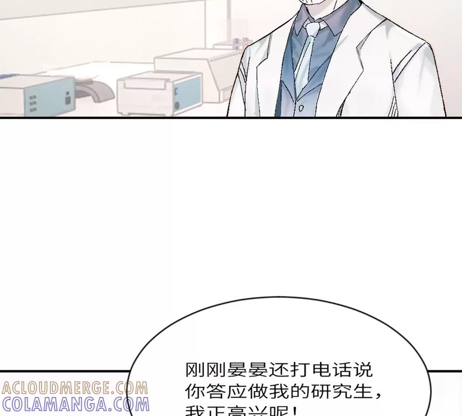 《神工》第19话 升级！但偶遇情敌！ 第25页