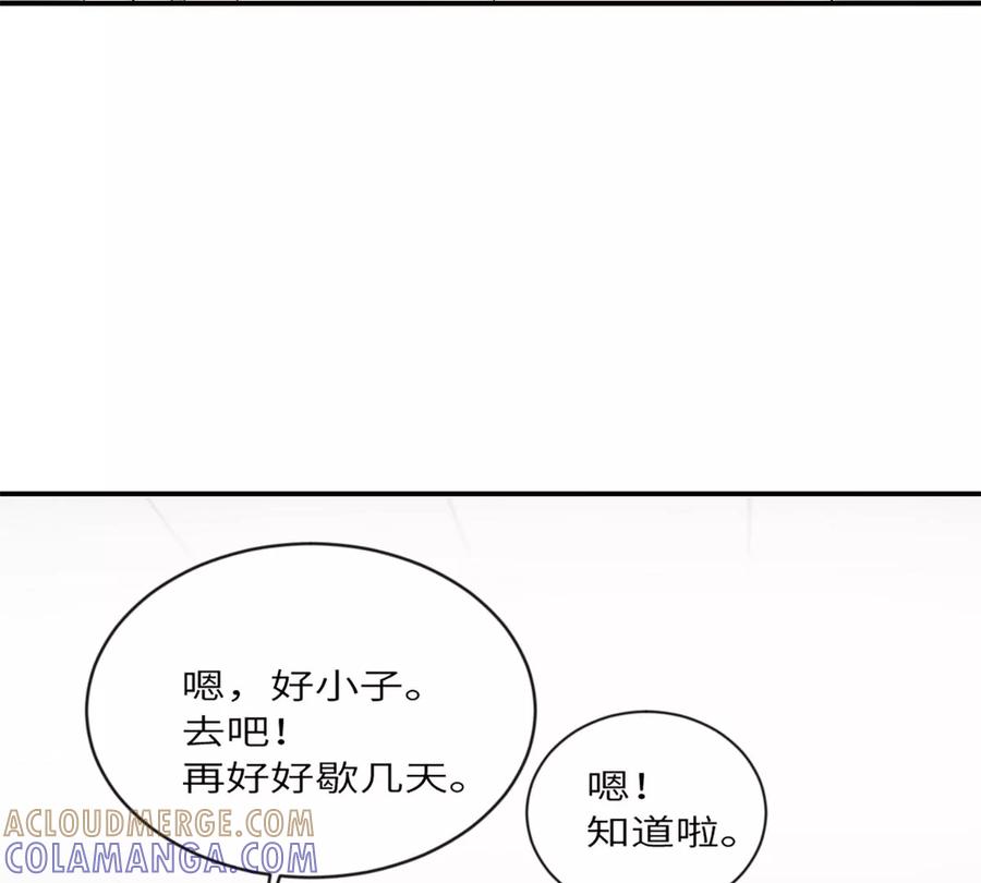 《神工》第19话 升级！但偶遇情敌！ 第34页