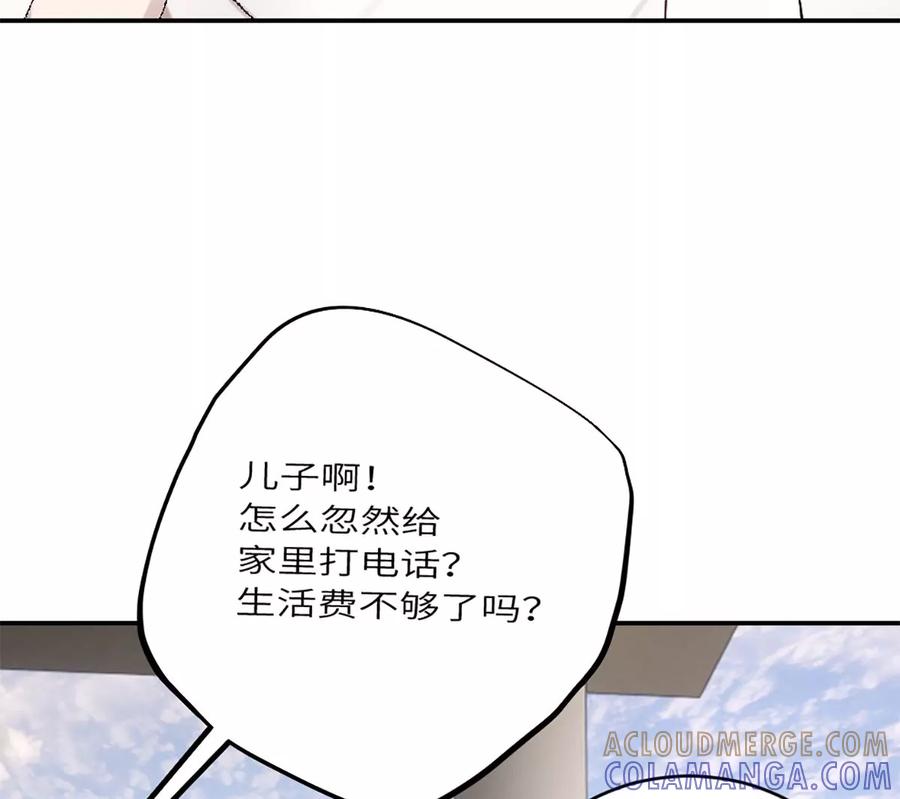 《神工》第19话 升级！但偶遇情敌！ 第40页