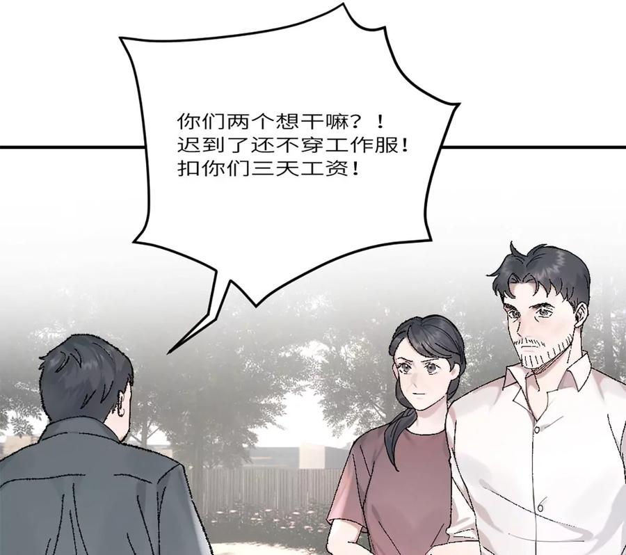 《神工》第19话 升级！但偶遇情敌！ 第50页
