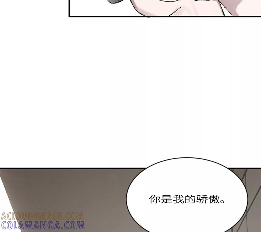 《神工》第19话 升级！但偶遇情敌！ 第46页