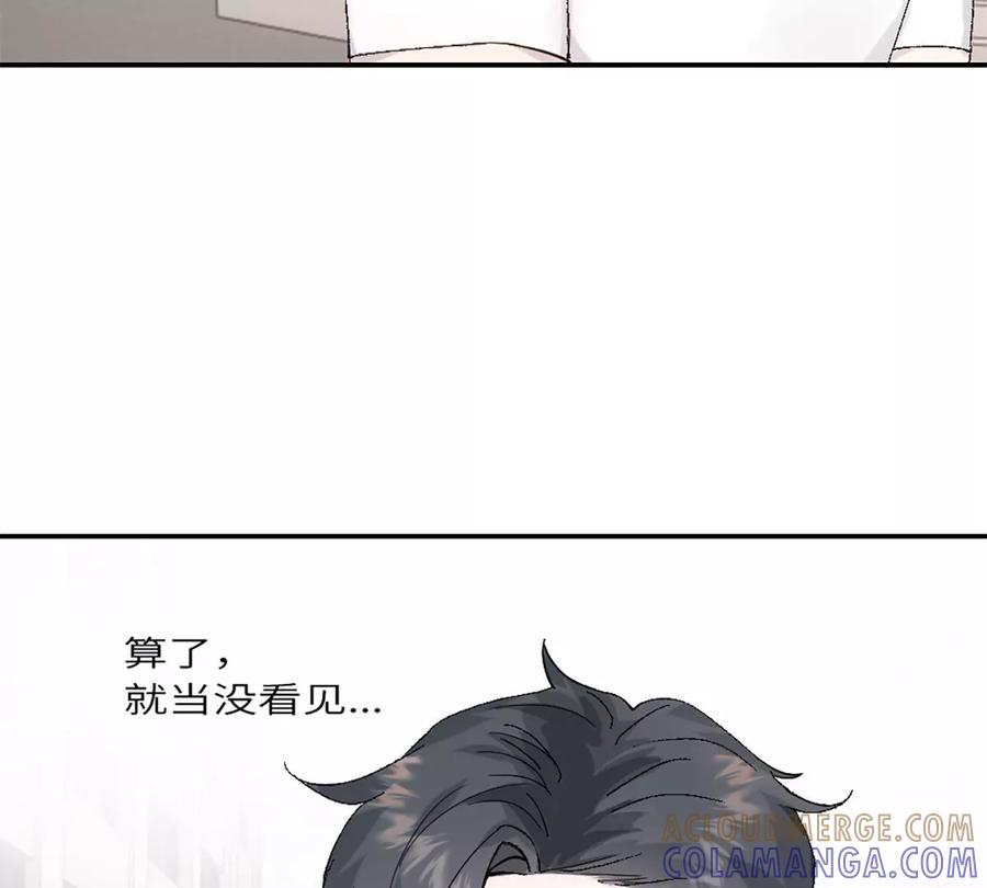 《神工》第19话 升级！但偶遇情敌！ 第79页