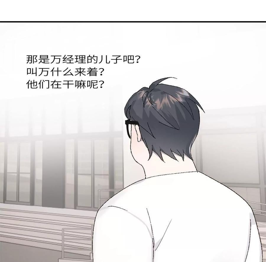 《神工》第19话 升级！但偶遇情敌！ 第78页