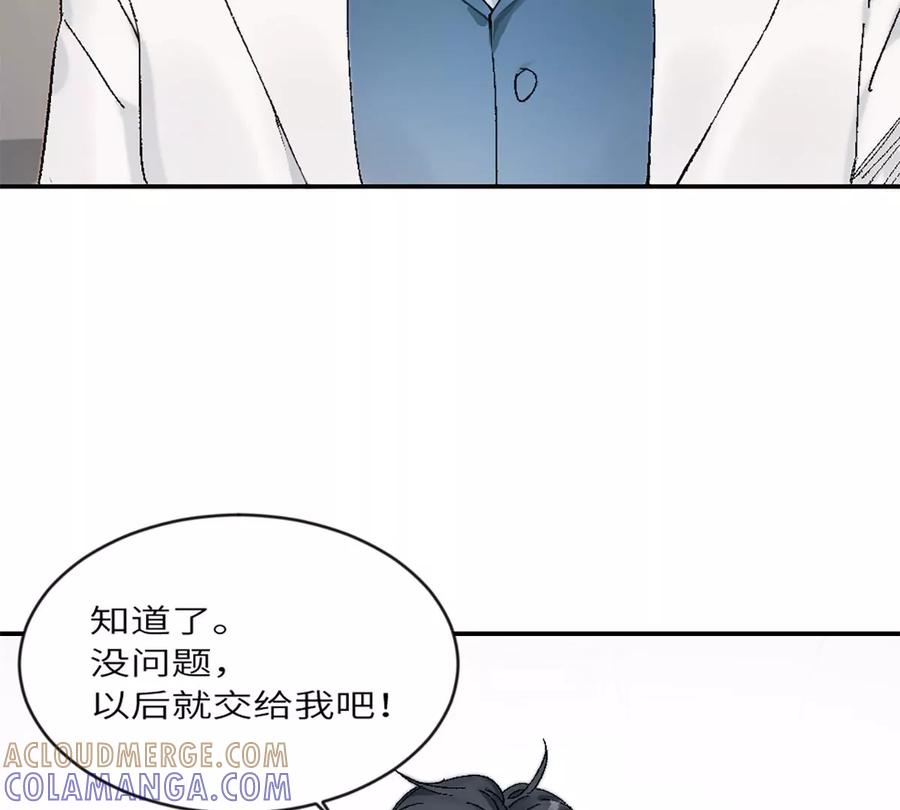 《神工》第19话 升级！但偶遇情敌！ 第31页