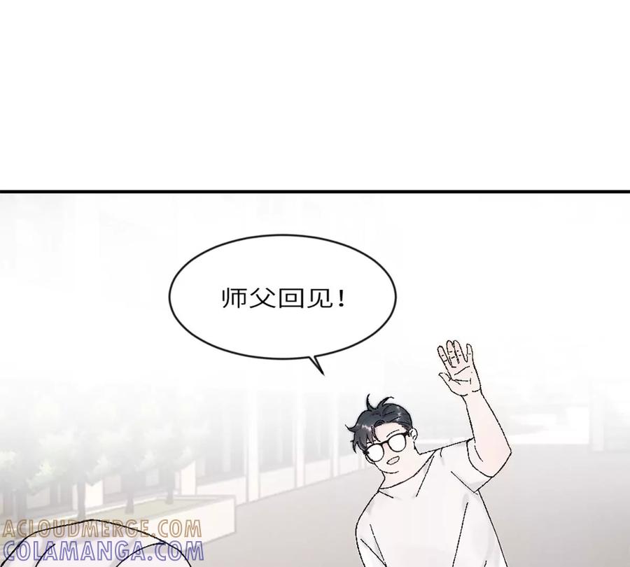 《神工》第19话 升级！但偶遇情敌！ 第10页