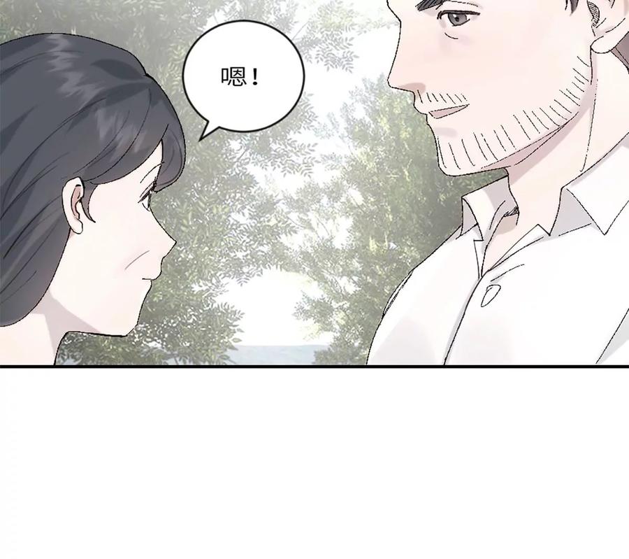 《神工》第19话 升级！但偶遇情敌！ 第54页