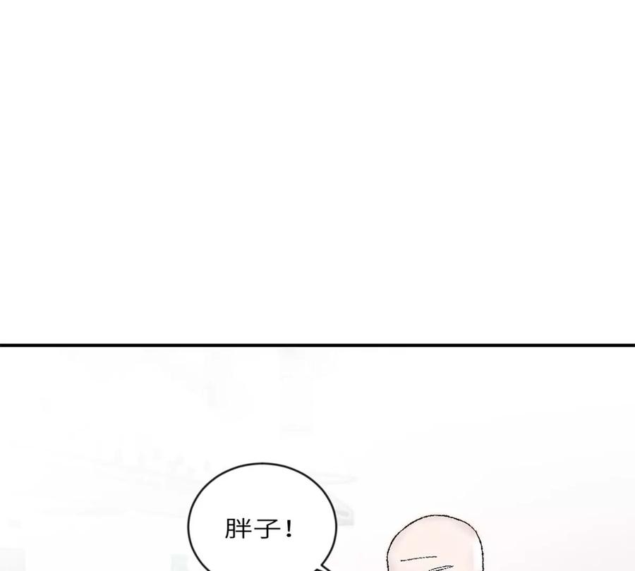 《神工》第19话 升级！但偶遇情敌！ 第23页