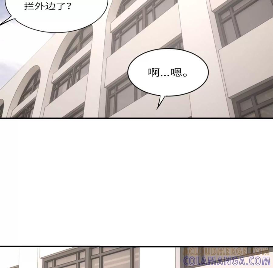 《神工》第19话 升级！但偶遇情敌！ 第76页
