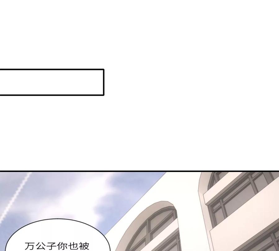 《神工》第19话 升级！但偶遇情敌！ 第75页