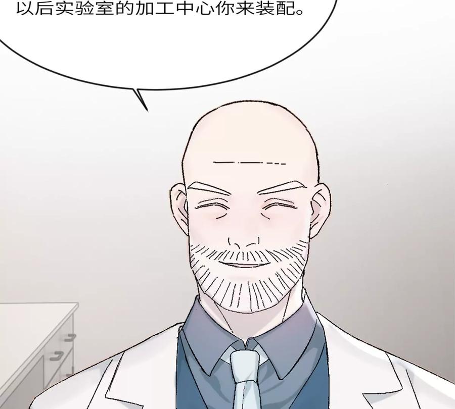 《神工》第19话 升级！但偶遇情敌！ 第29页