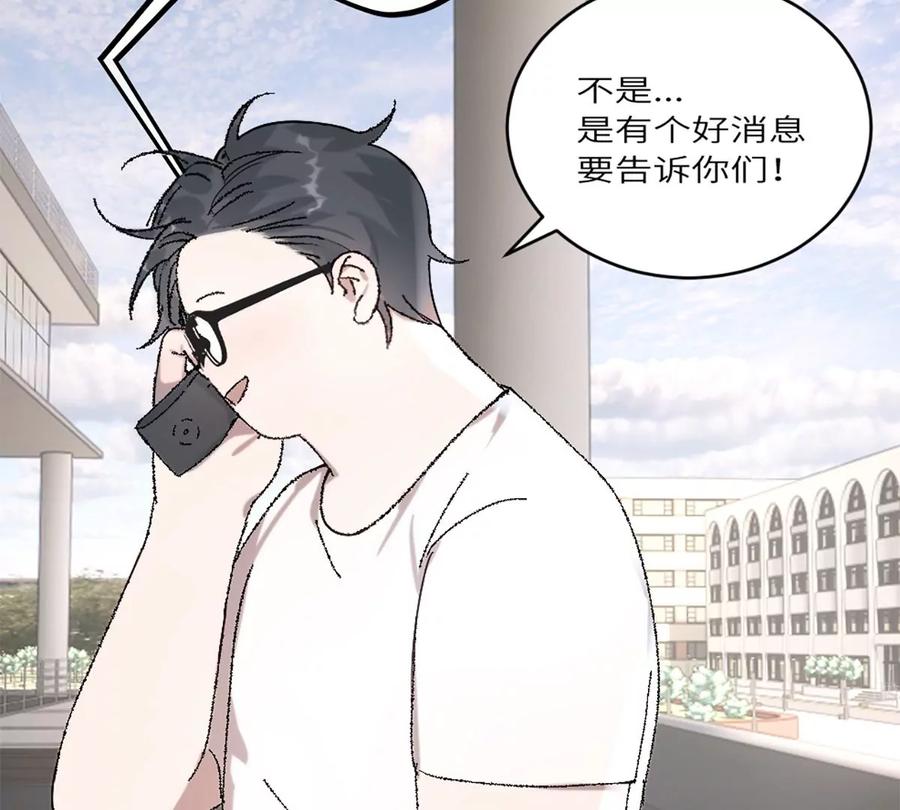 《神工》第19话 升级！但偶遇情敌！ 第41页