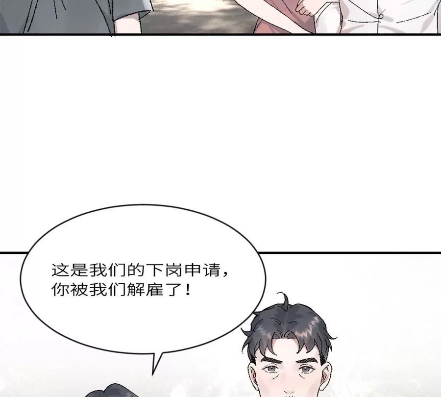 《神工》第19话 升级！但偶遇情敌！ 第51页