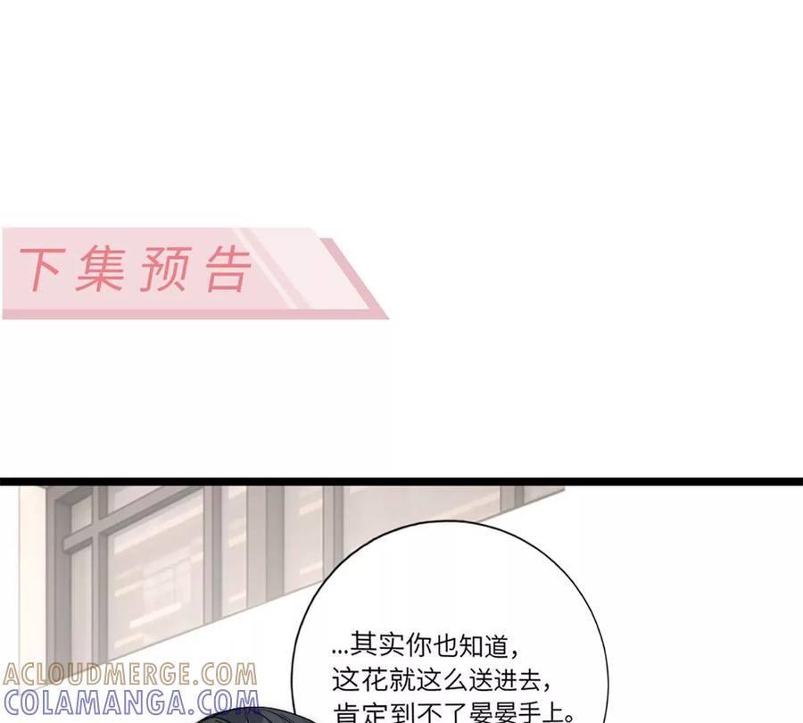 《神工》第19话 升级！但偶遇情敌！ 第91页