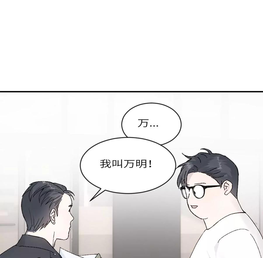 《神工》第19话 升级！但偶遇情敌！ 第84页