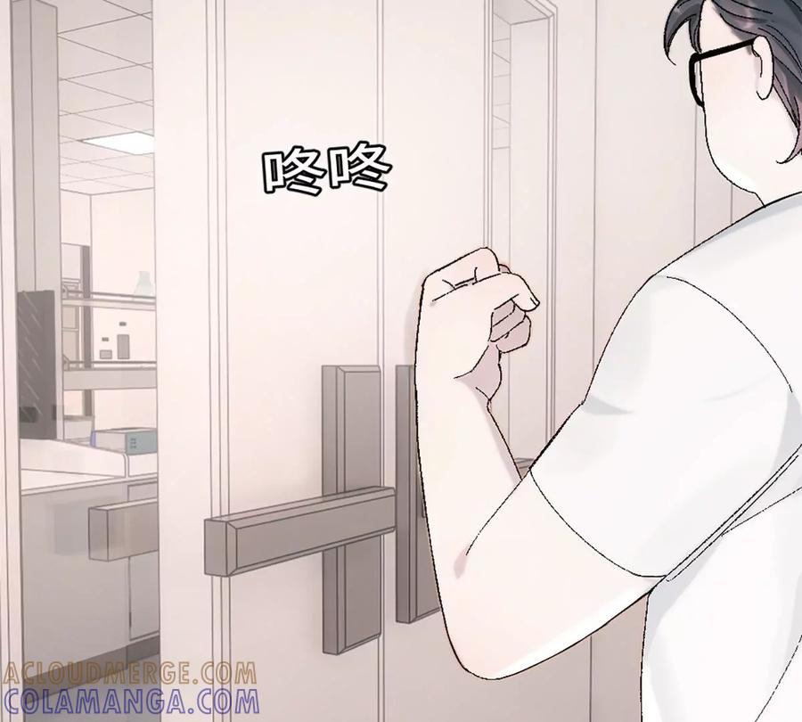 《神工》第19话 升级！但偶遇情敌！ 第19页