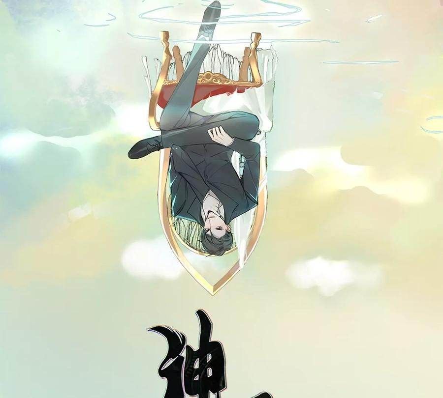 《神工》第20话 无耻的胖子 第2页