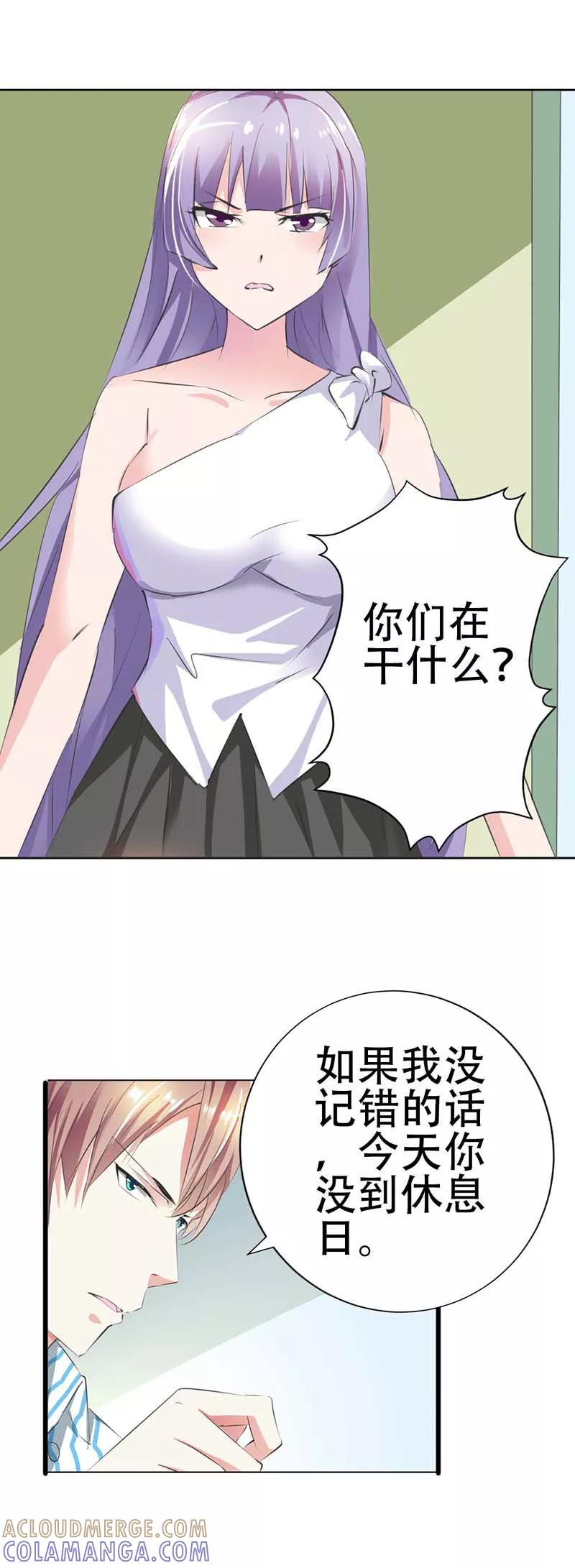 《这个王子有毒》第29话 我知道对你来说有多重要 第6页