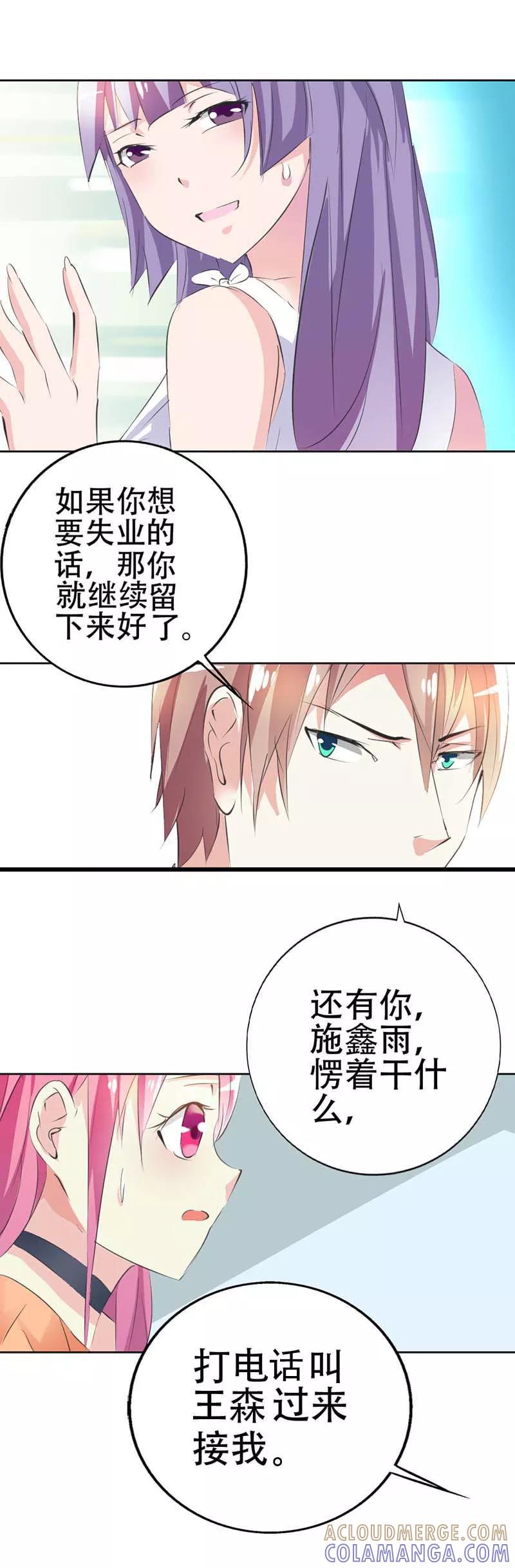 《这个王子有毒》第29话 我知道对你来说有多重要 第7页