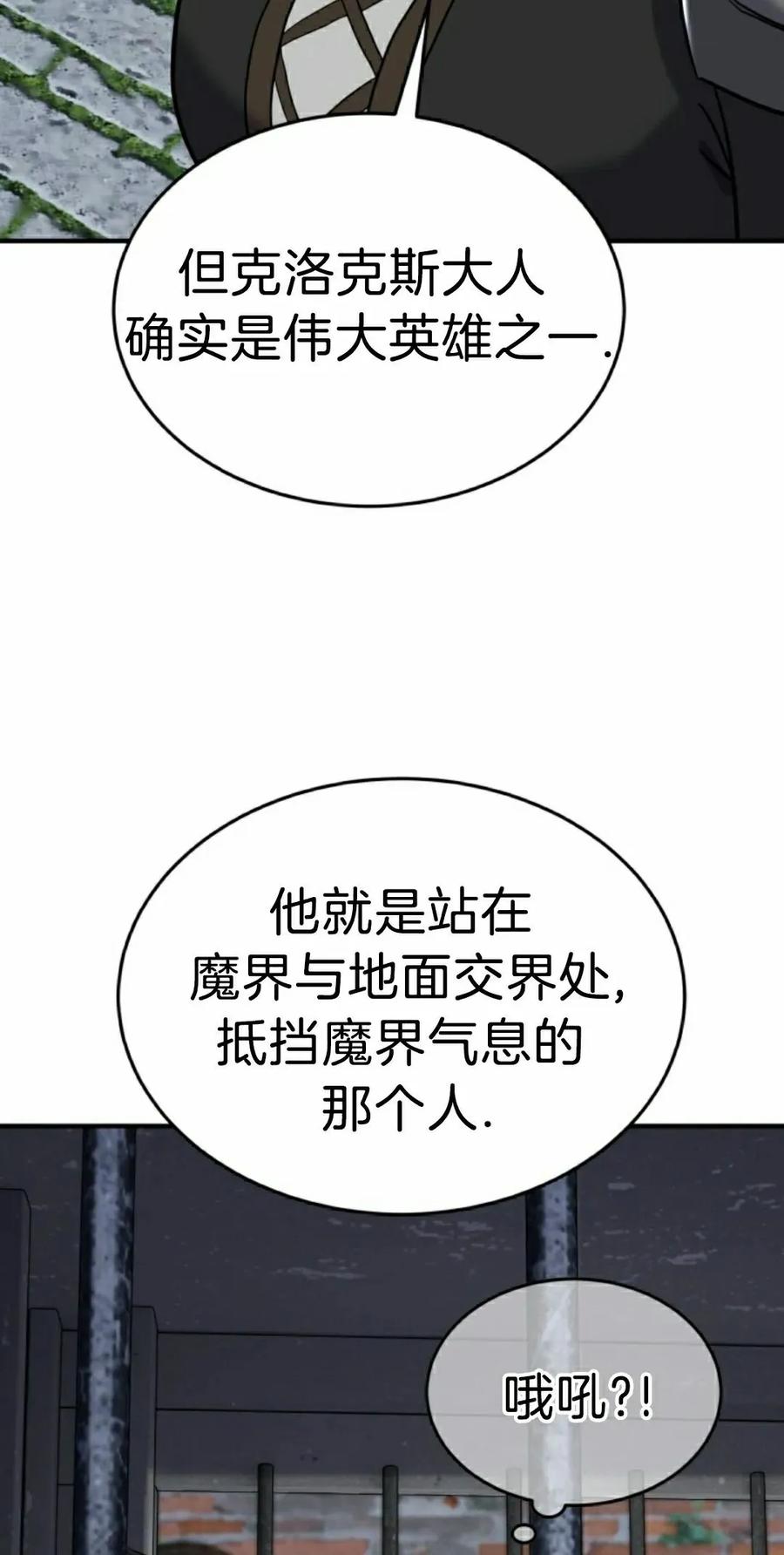《剑圣转世》第31集 第62页