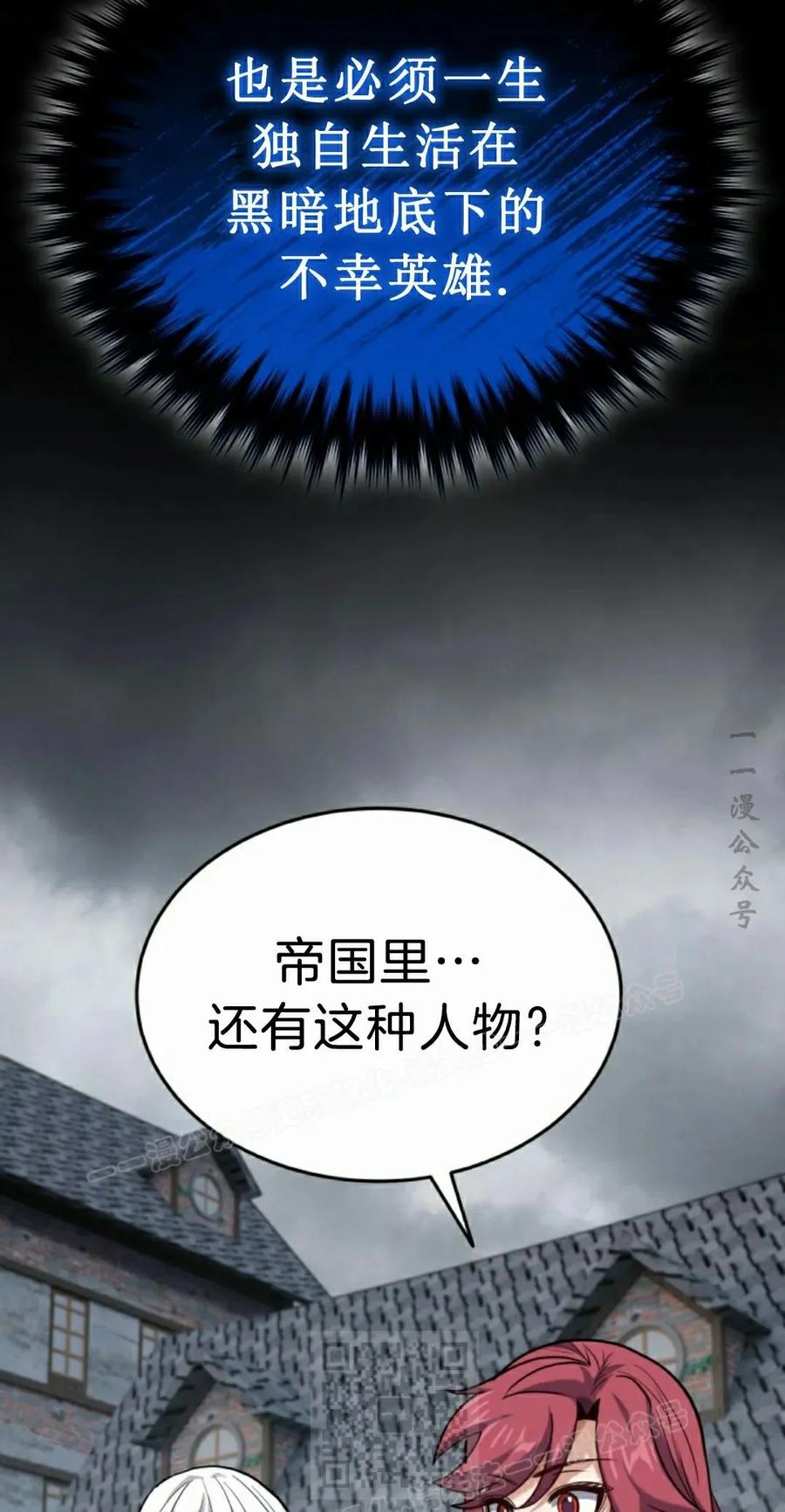 《剑圣转世》第31集 第59页