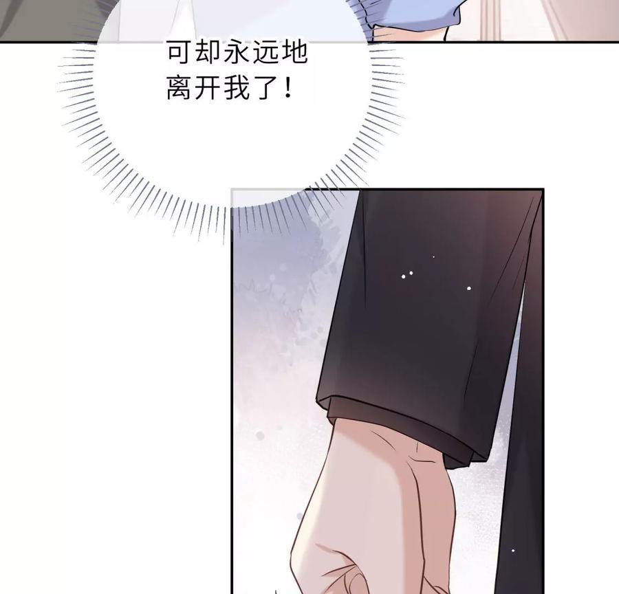 《遇见织女的300天》再见 第87页