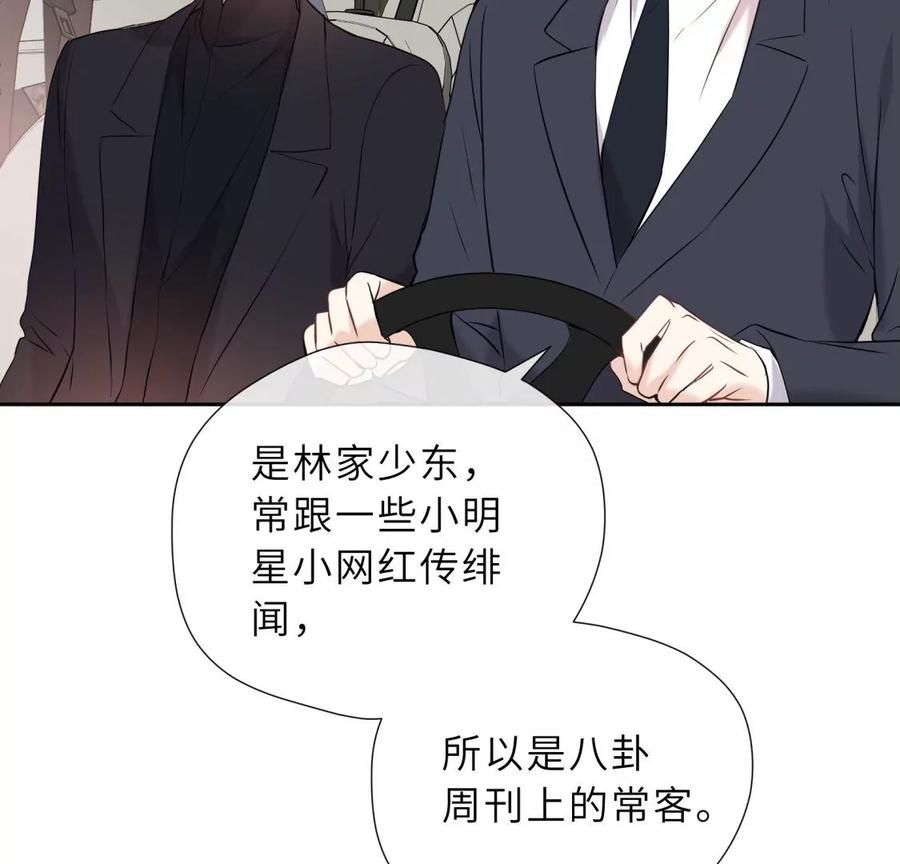 《遇见织女的300天》再见 第74页