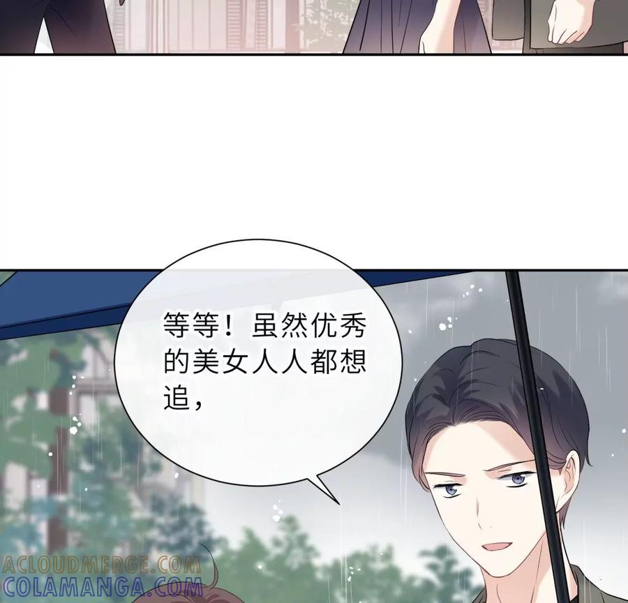 《遇见织女的300天》再见 第81页