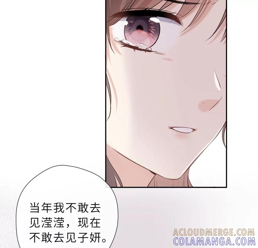 《遇见织女的300天》再见 第93页