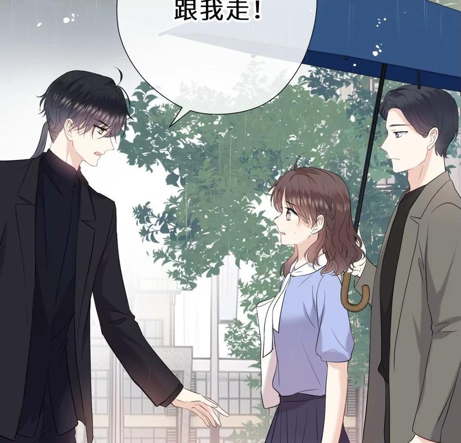 《遇见织女的300天》再见 第80页