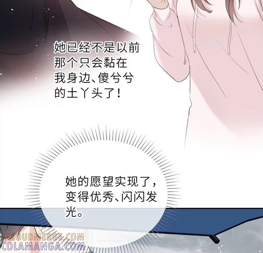《遇见织女的300天》再见 第85页