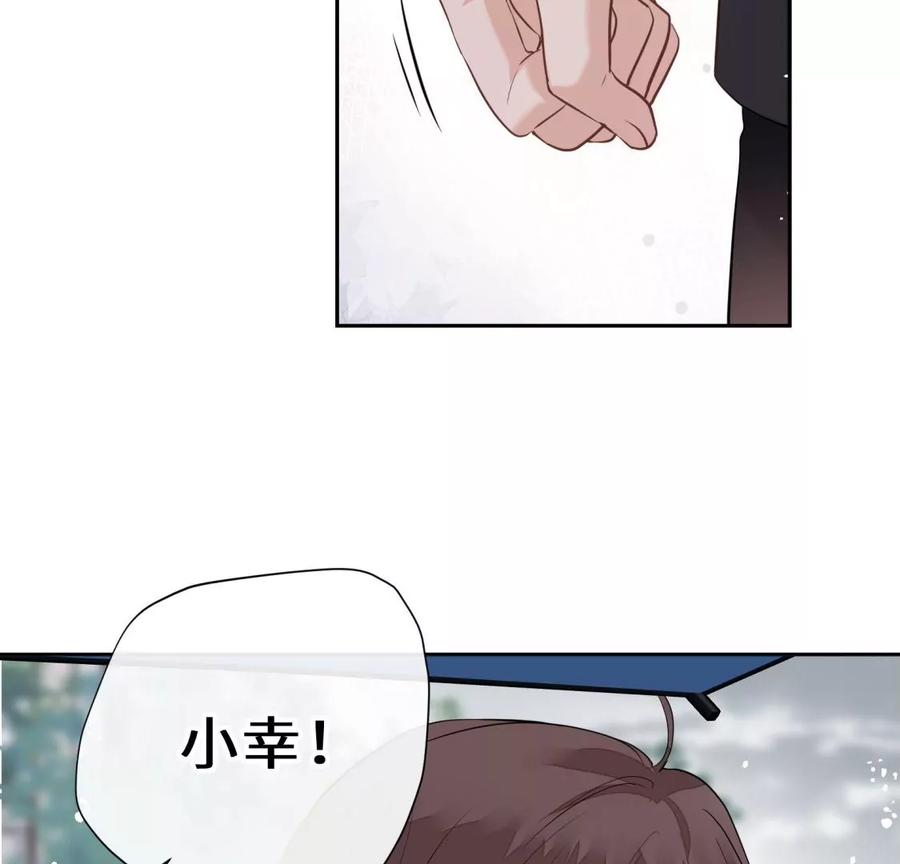 《遇见织女的300天》再见 第88页