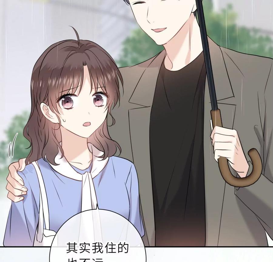 《遇见织女的300天》再见 第70页
