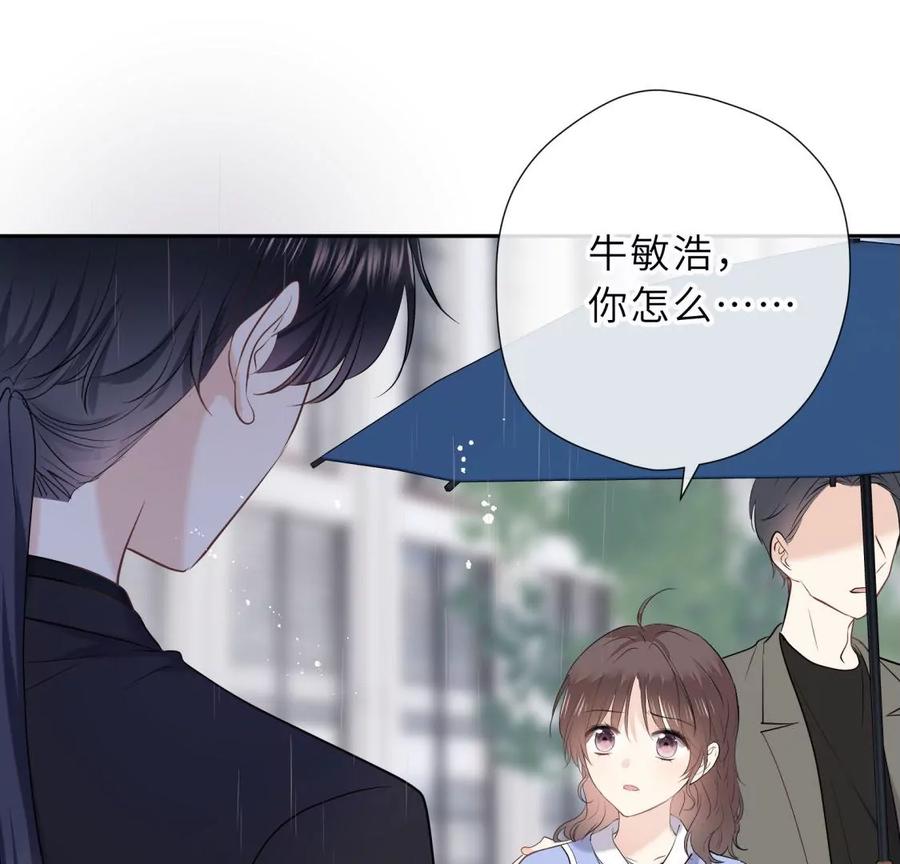 《遇见织女的300天》再见 第78页