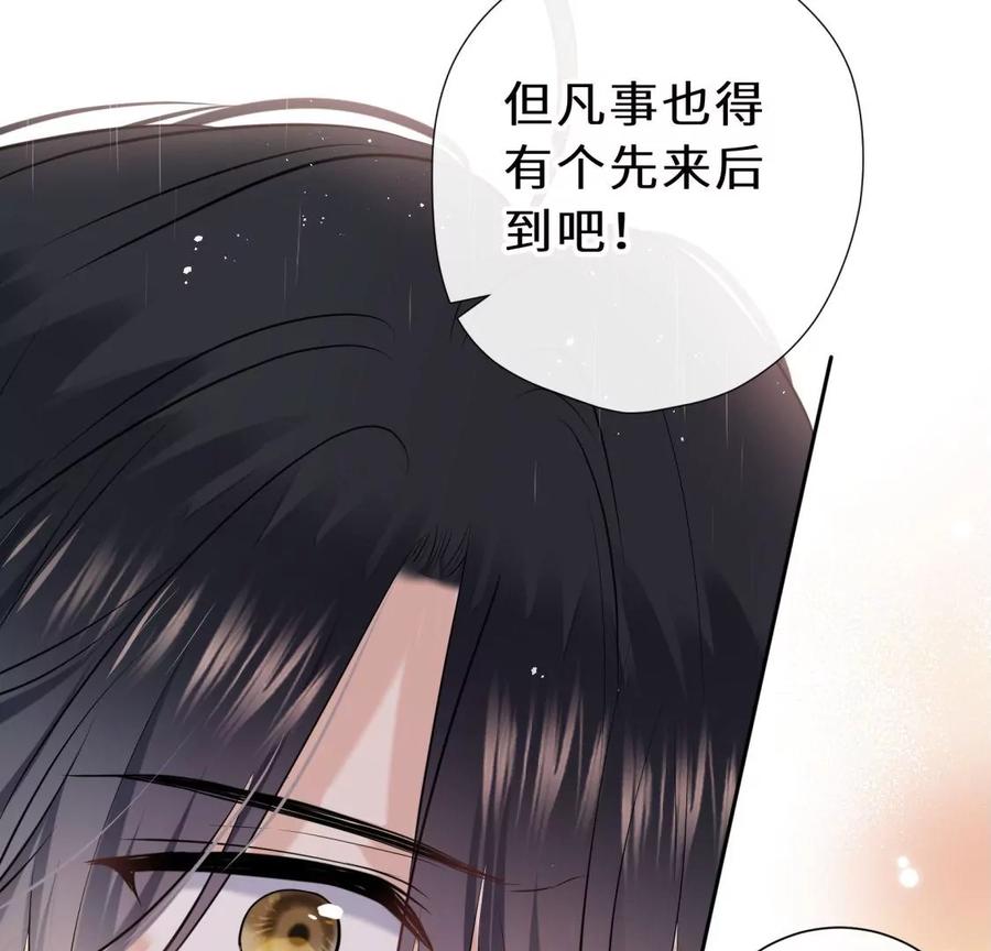 《遇见织女的300天》再见 第83页