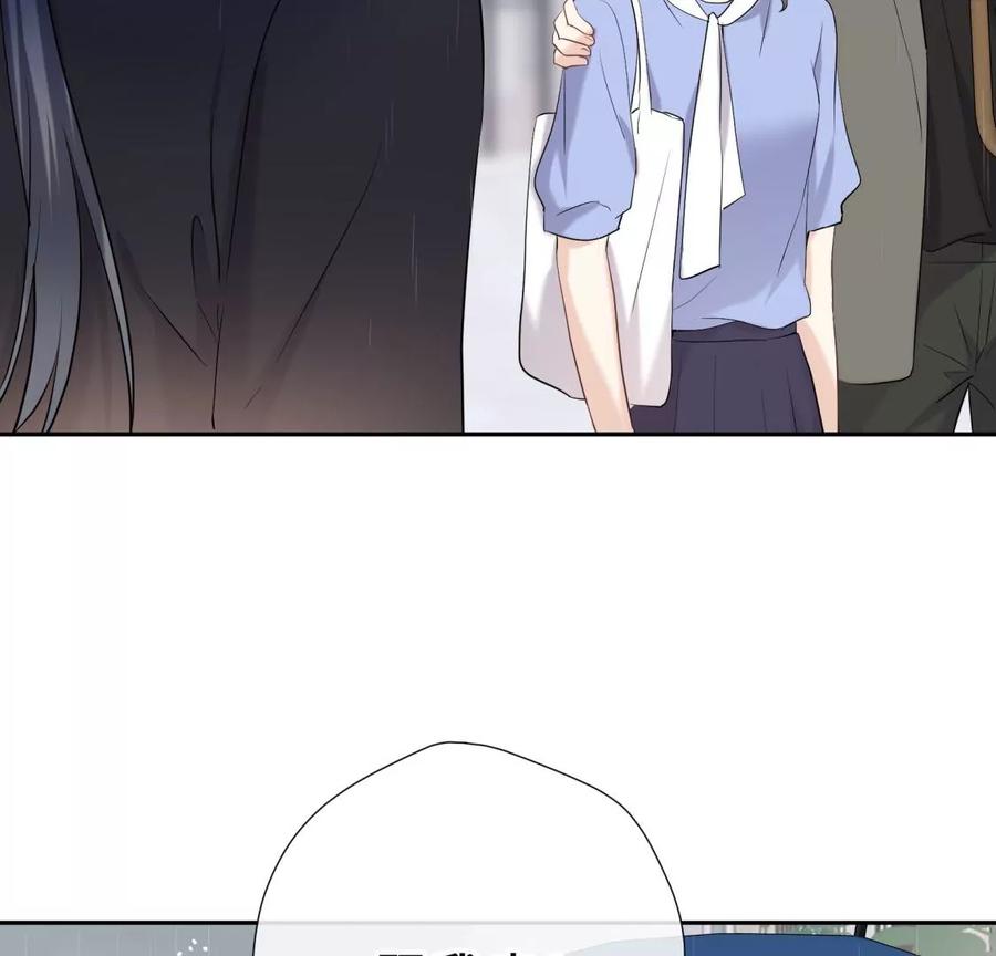 《遇见织女的300天》再见 第79页