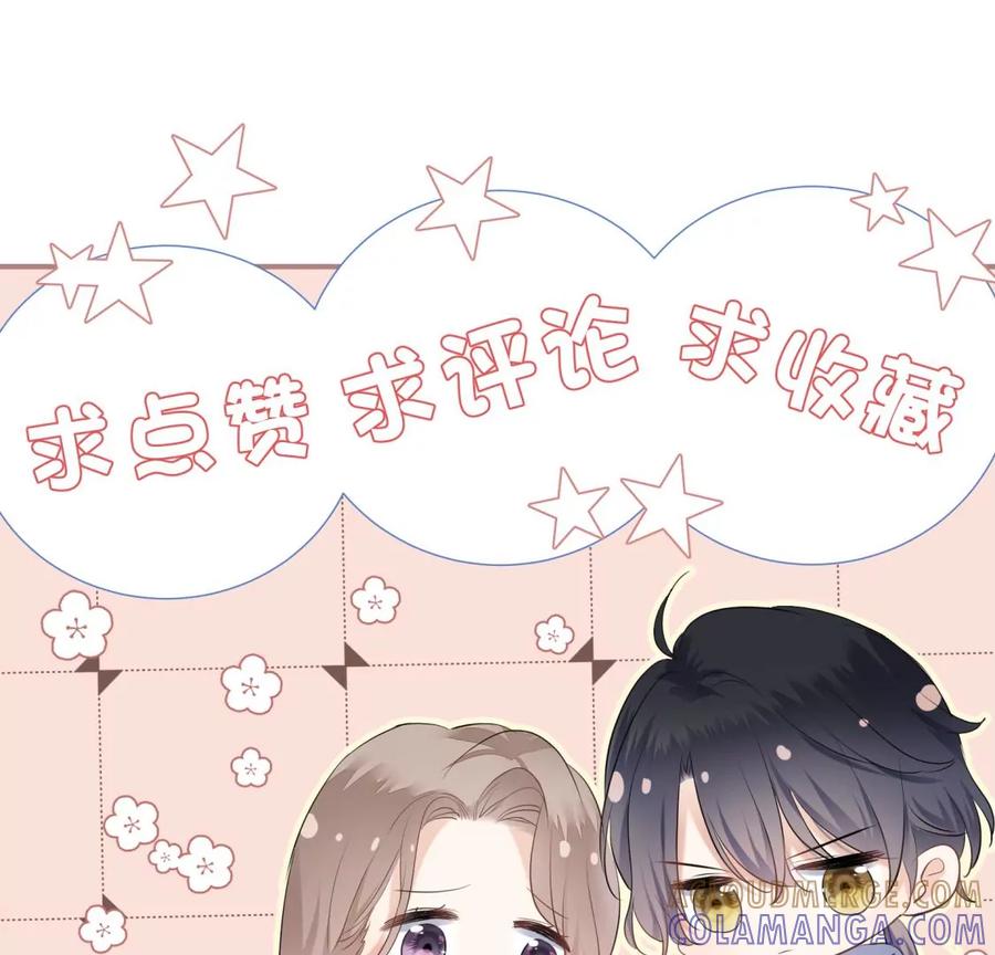 《遇见织女的300天》再见 第101页