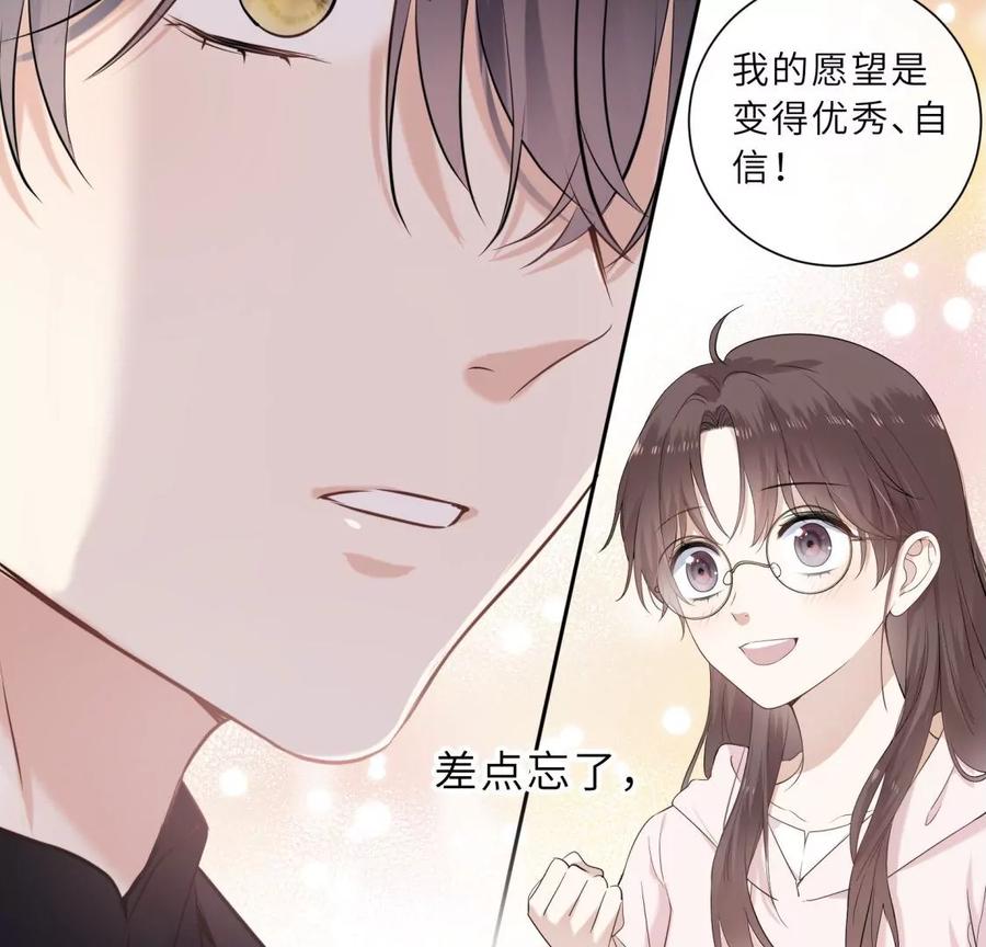 《遇见织女的300天》再见 第84页
