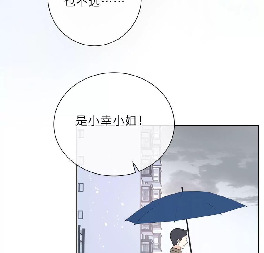 《遇见织女的300天》再见 第71页