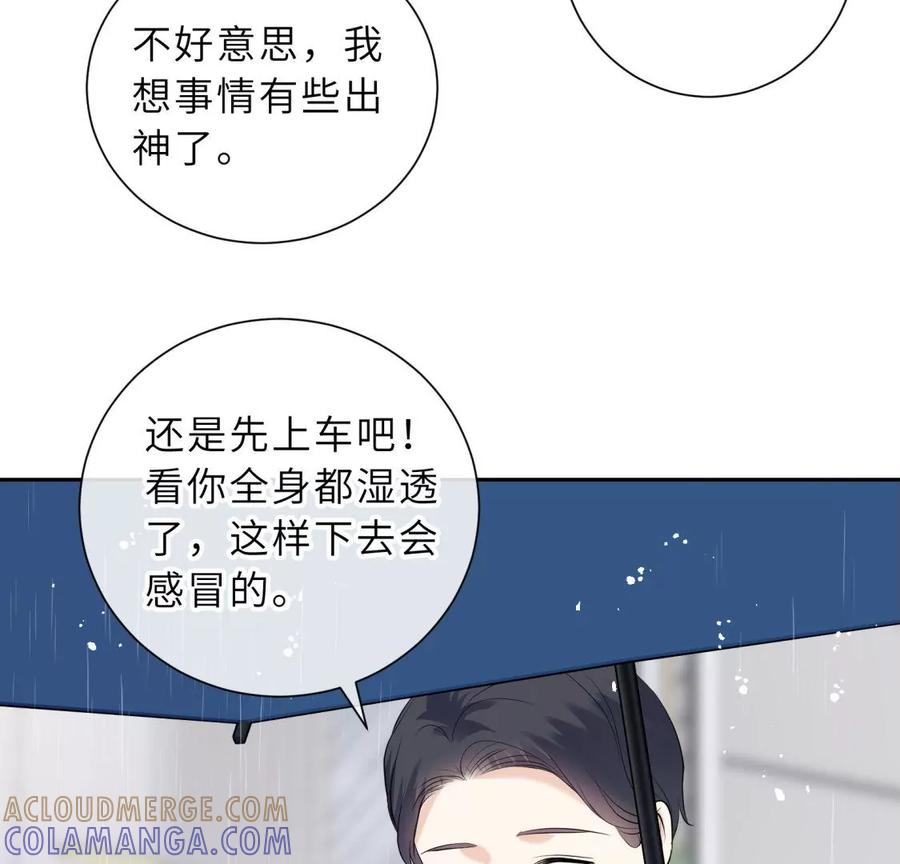 《遇见织女的300天》再见 第69页