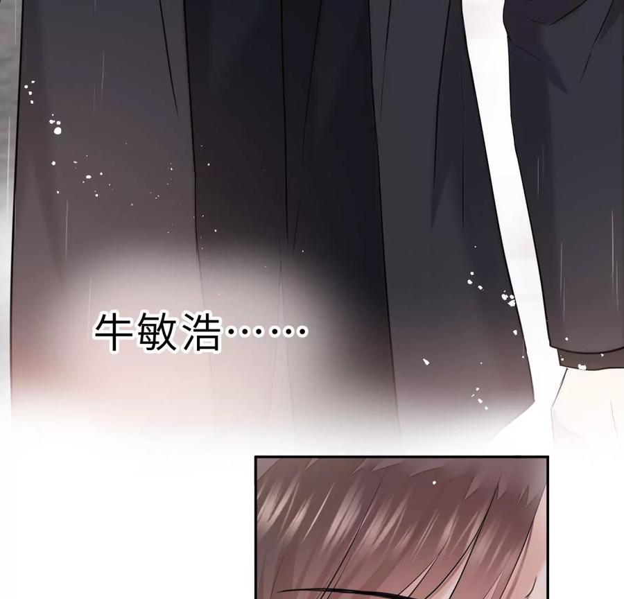 《遇见织女的300天》再见 第92页