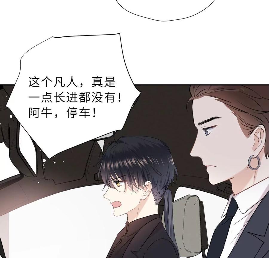 《遇见织女的300天》再见 第75页