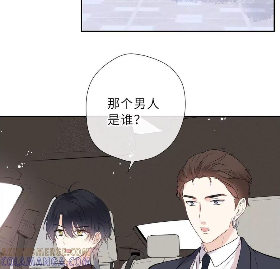 《遇见织女的300天》再见 第73页