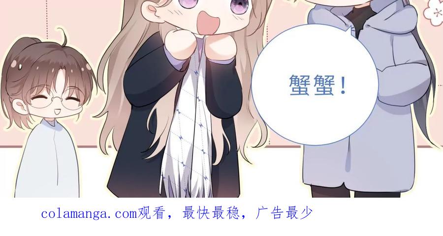 《遇见织女的300天》再见 第102页