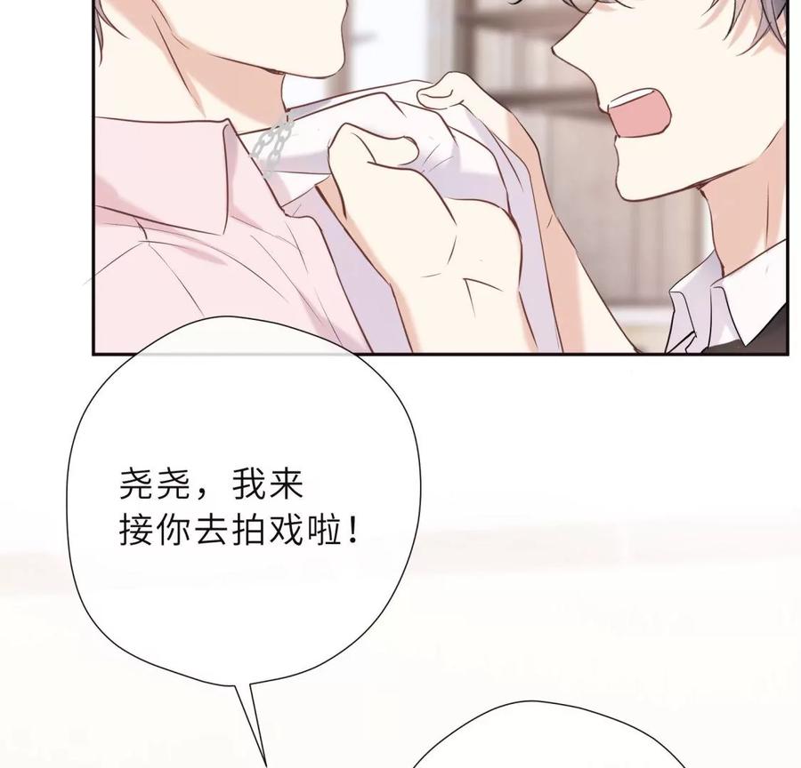 《遇见织女的300天》忘记爱情 第92页