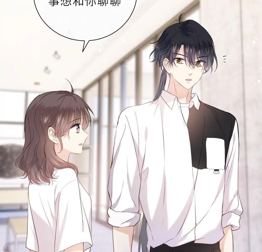 《遇见织女的300天》忘记爱情 第100页