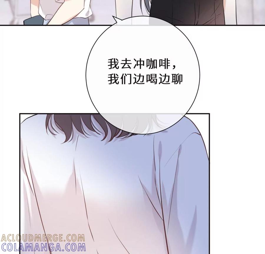 《遇见织女的300天》忘记爱情 第101页