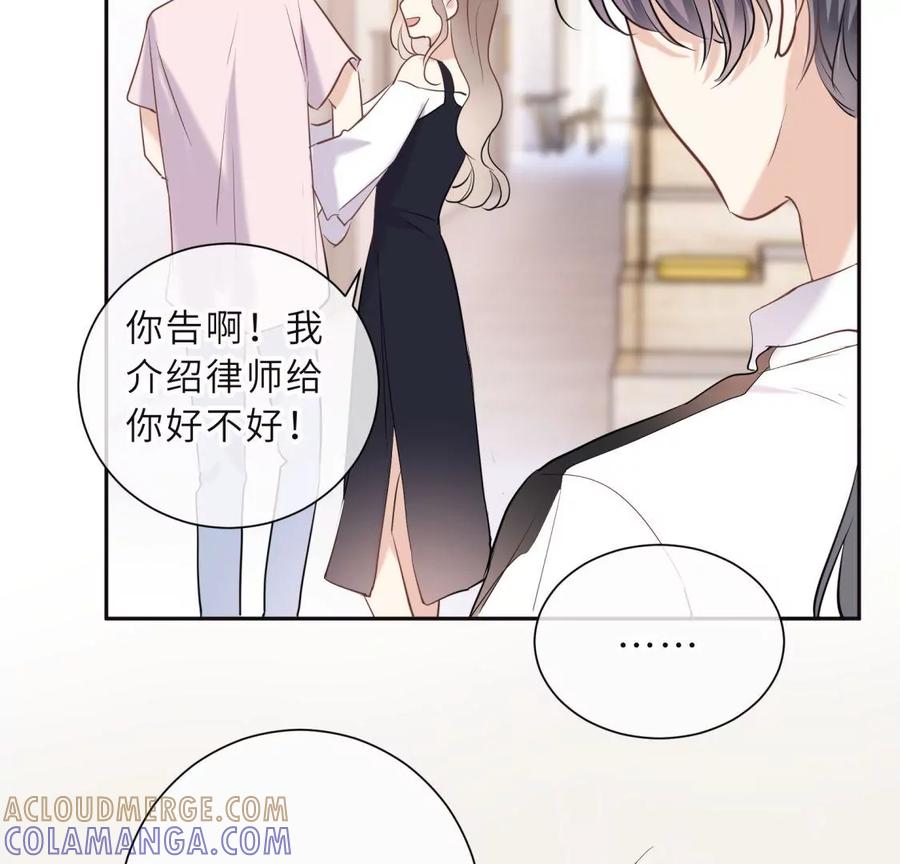 《遇见织女的300天》忘记爱情 第97页